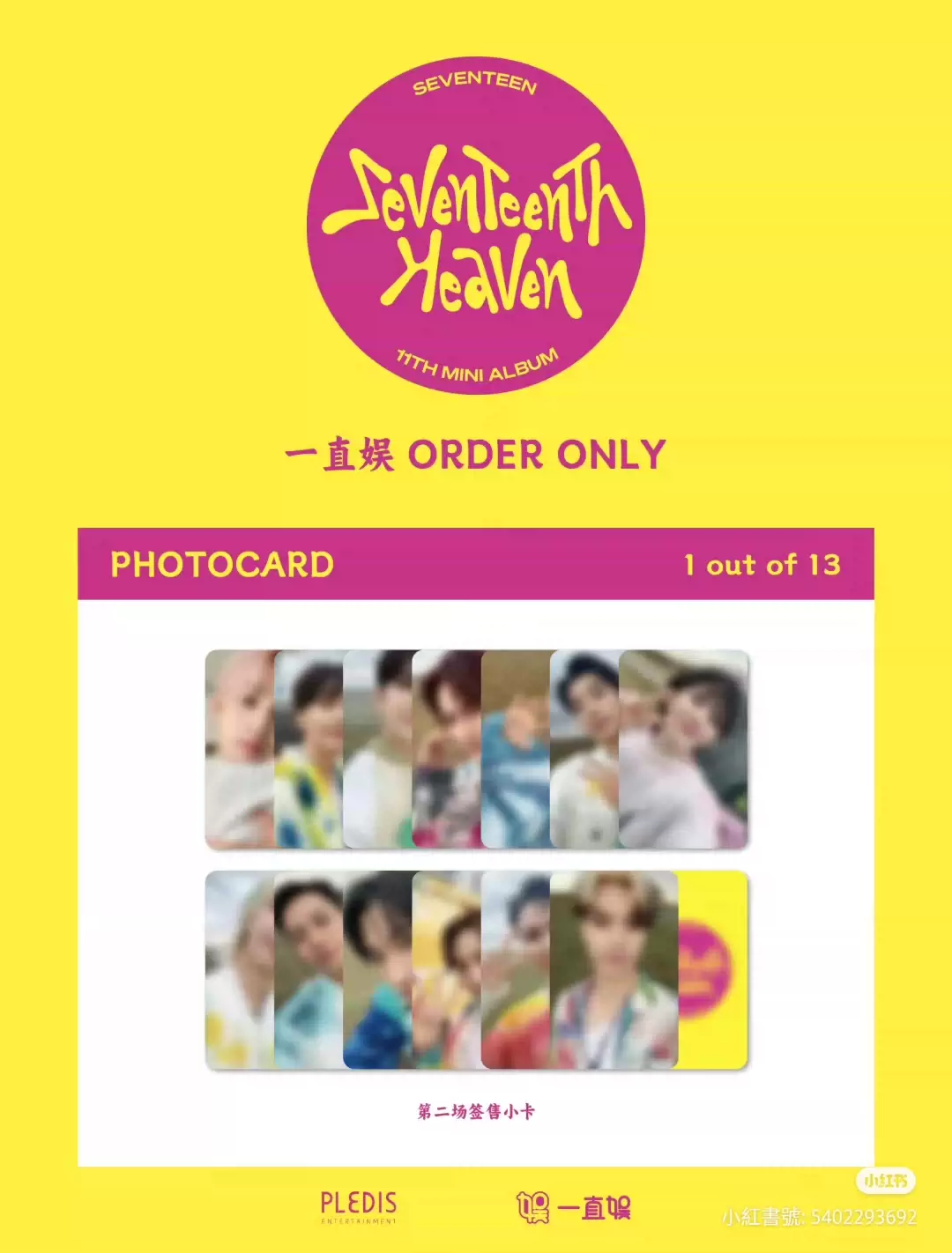 出］yzyb seventeen svt mini11 一