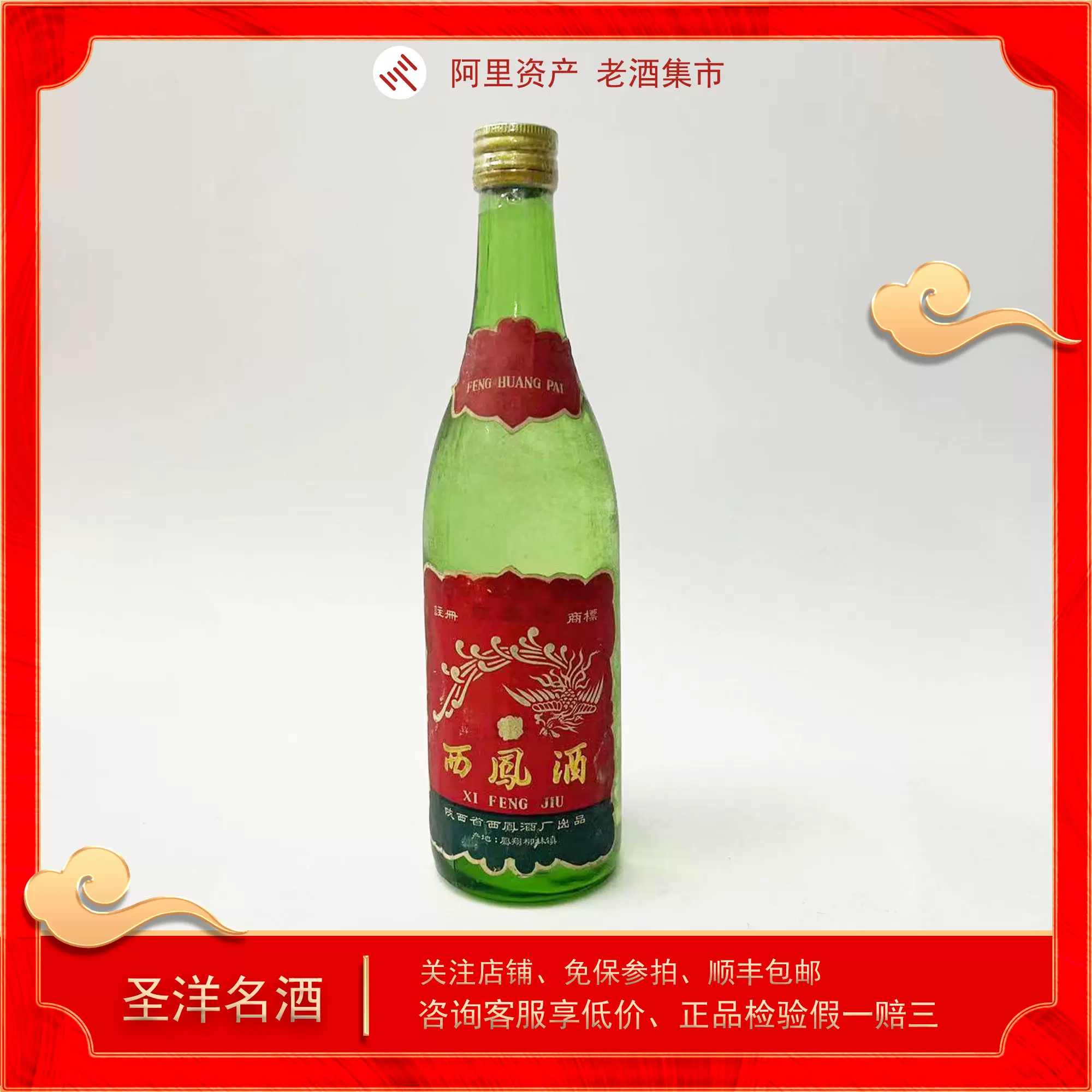 圣洋名酒】2004年贵州茅台飞天珍品53度酱香型375ml一瓶