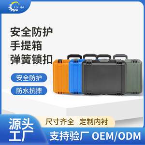 
PP hardware tool box ABS instrument protective box electronic device photographic equipment general plastic packaging box