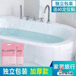 Bathtub Disposable Bath Bag Travel Set Hotel Bathtub Universal Bath Plastic Film Enlarged and Thickened