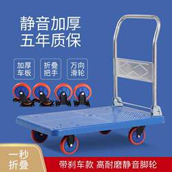 Folding Portable Handcart for Carrying Goods, Home Use, Express Delivery, Flatbed Cart, Silent Shopping Cart