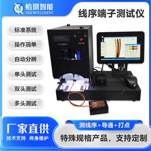 
Wire harness comprehensive tester manufacturer direct sales instrument testing machine wiring line sequence detection equipment multi-function