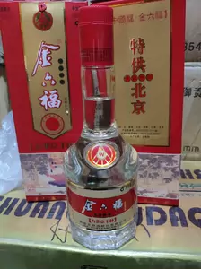 jinliufu liquor 52 degrees Latest Best Selling Praise