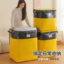 Extra-Large Moving Packing Bags, Organizing Boxes, Cardboard Boxes, Woven Bags, Express Delivery Bags, Luggage Quilt Storage Bags, Magic Tool