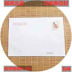 Produced by China Post. Bring your own 4.2 yuan stamp to send envelopes. 420 cent postage envelopes can be sent to registered letters.