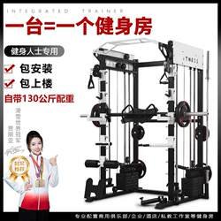 Multi-Functional Home Gym Equipment: Smith Machine, Squat and Bench Press Rack, Integrated Training Device