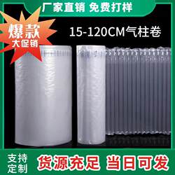 Air Column Bag Roll Material for Express Packaging, Shockproof Packaging, Bubble Bags, Anti-Collision Bubble Film, Cushioning Inflatable Bubble Column