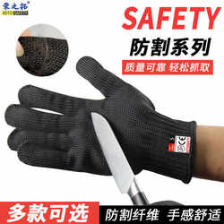 Grade 5 stainless steel wire anti-cut gloves, anti-blade anti-stab anti-knife parrot anti-bite pet gloves