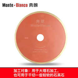 Benlang 250 diamond marble cutting blade stone mosaic circular saw blade infrared bridge saw blade manufacturer