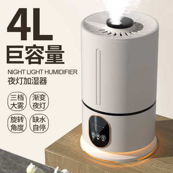 2025 new humidifier mother and baby 4L large capacity home living room bedroom office mute large spray humidifier