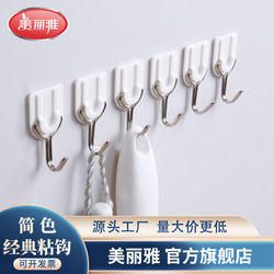 Meiya Simple Color Classic Small Sticky Hook Student Staff Dormitory