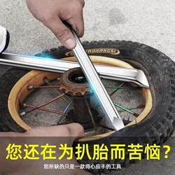 Tire Removal Tool Pry Bar Tire Lever Car Tire Removal Tool Electric Vehicle Tire Repair Tool Motorcycle Tire Changing Pry Bar