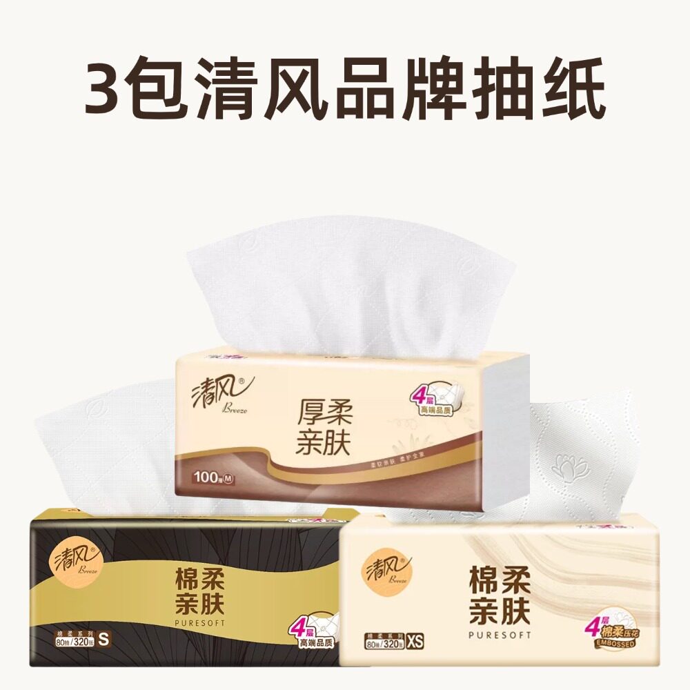 3包清风抽纸图片