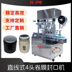 Plastic Cup and Plastic Box Straight-Line Sealing Machine, Glass Bottle Sealing Machine, Plastic Jam Jar Roll Film Heat Sealing Machine
