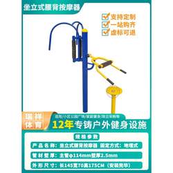 Home fitness equipment park massager outdoor exercise leg elderly waist back waist community equipment massager