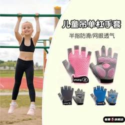 Children's Pull-Up Gloves for Cycling and Sports, Thin, Non-Slip, Callus-Resistant, Wear-Resistant, Half-Finger