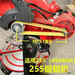 255 Saw for Cutting Aluminum, Belt Type Profile, Small Aluminum Alloy 10inch Angle Aluminum Cutting Machine, Cutting Saw Belt Accessories