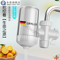 German Water Purifier Household Kitchen Filter Multi-Layer Filter Water Purifier Tap Water Direct Drinking Water Purifier