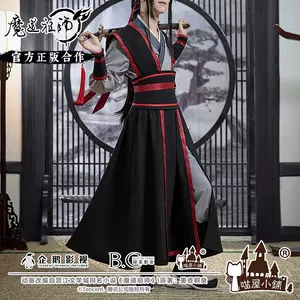 喵屋小铺魔道祖师- Top 50件喵屋小铺魔道祖师- 2024年3月更新- Taobao