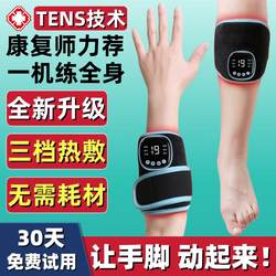 Hand and finger stroke hemiplegia rehabilitation training equipment arm hands feet legs low frequency electric massage