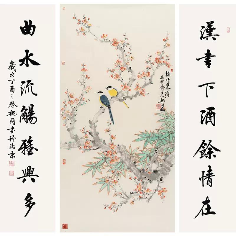 梅忻 書畫 竹子圖