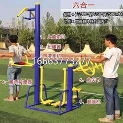 Outdoor fitness equipment Community Square Park Community Elderly home sports massager courtyard double bar