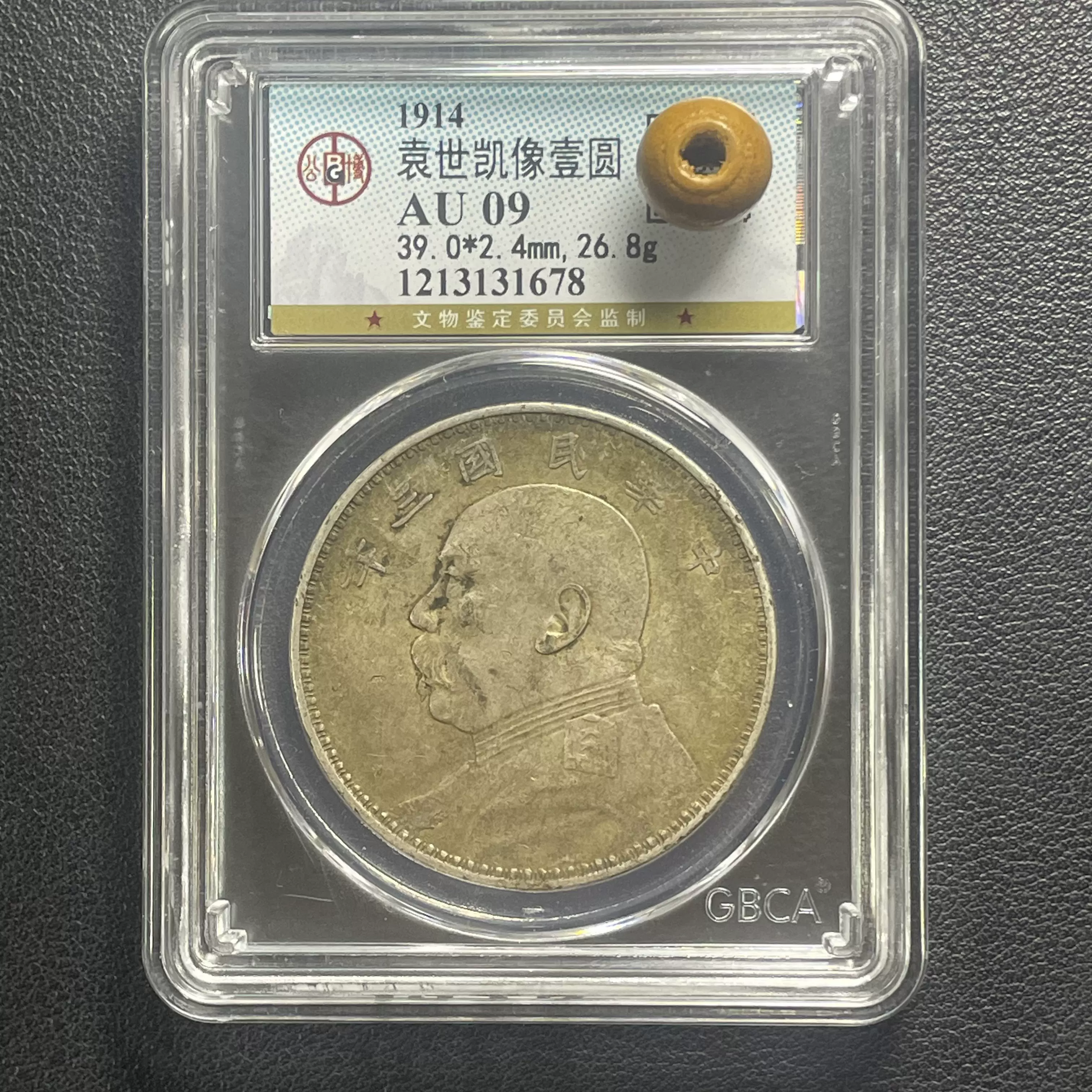 福建通宝　二文　2枚組　　中国古銭　 古い民国元年(1912年)の福建通宝2枚・二文銭・中国古銭