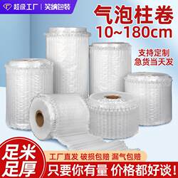 Damage Compensation, Thickened Multi-Specification Inflatable Column Roll Material, Pressure-Resistant Anti-Collision Bubble Column, Shockproof Cushioning Bubble Bag for Express Delivery