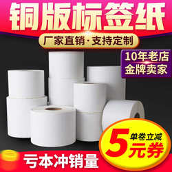 Coated Paper Self-Adhesive Label Paper 30 40 50 60 70 80 90 100 Barcode Printer Coated Paper Stickers