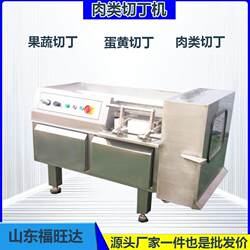 Commercial Frozen Beef and Fresh Pork Dicing Machine｜550 Dicing Machine｜Food Processing Equipment