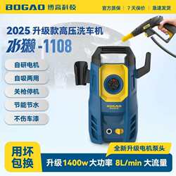 Bogao Otter 1400W High-Power New Ultra-High Pressure Car Washer Portable Household 220V Cleaning Machine Gadget