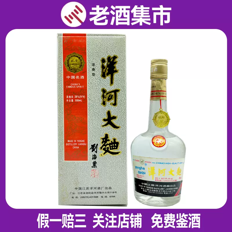 洋河(YangHe)洋河大曲55度500ml单瓶装浓香型白酒(新老包装随机发