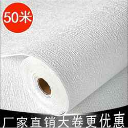 Self-Adhesive Waterproof, Moisture-Proof, Mildew-Proof Wallpaper 3D Wall Stickers for Bedroom Room Warmth 50m Renovation Decoration