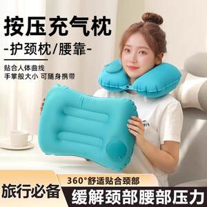 Travel Inflatable U-Shaped Pillow, Portable Lumbar Support C