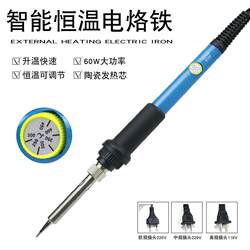 Electric Soldering Iron with Internal Heating, Constant Temperature, Adjustable Temperature, 60W Soldering Pen Welding Set, Soldering Pen Manufacturer