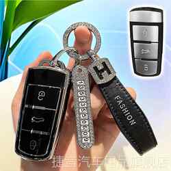 Suitable for 16 Models of Volkswagen Magotan B7 Key Covers, Full-Coverage for Women, with Number Plate, One-Touch Start Car Remote Control Protection Case