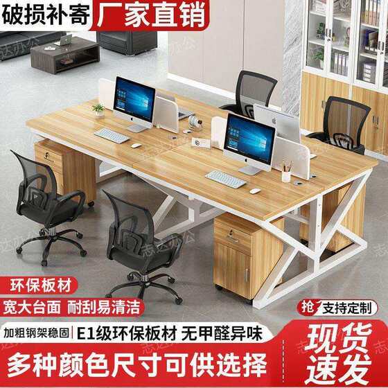 
Gongwu Brand/Staff Desk Office Furniture Desk 4 Persons 6 Double Seats Financial Computer Desk