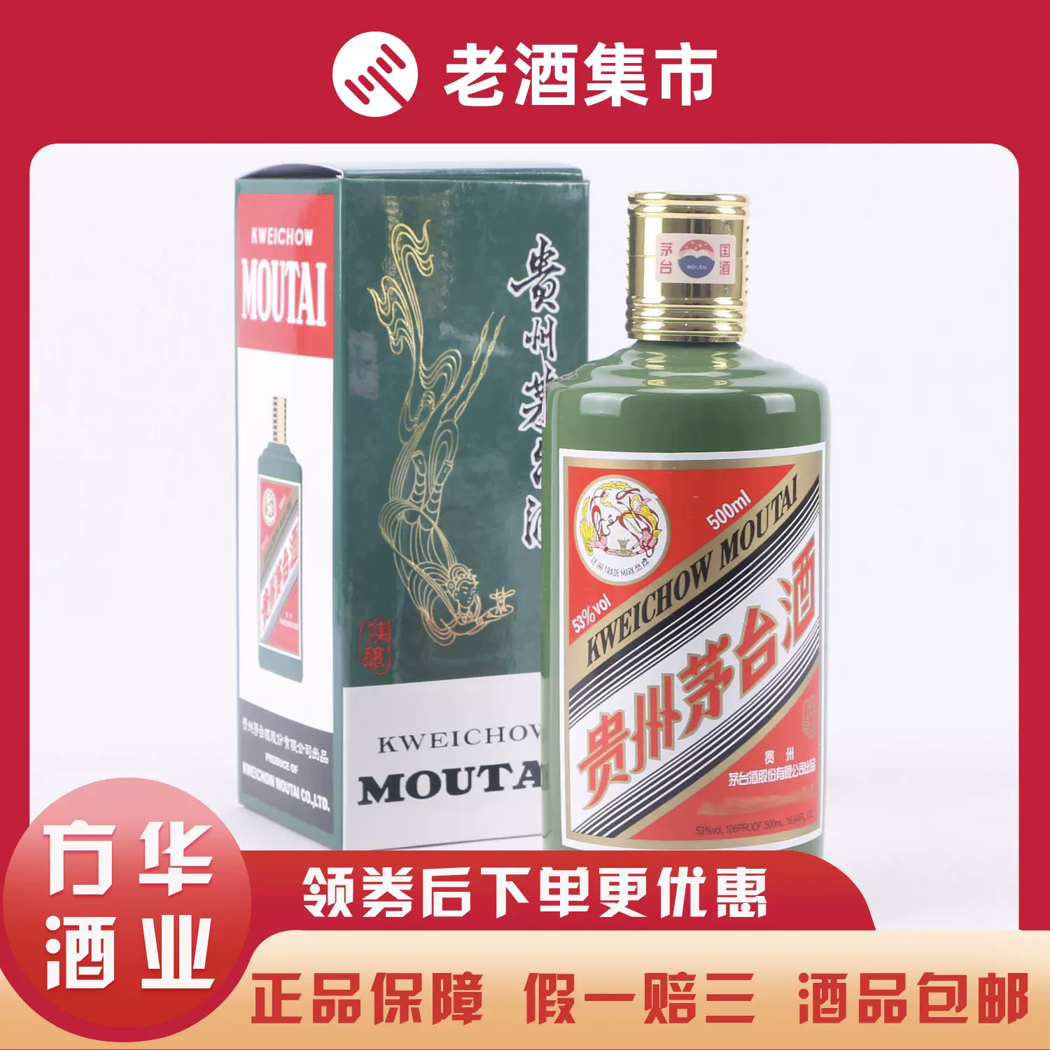 2017年澳门文化尊享贵州飞天茅台酒Moutai 1瓶53度[鉴定XA]-Taobao