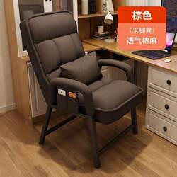 Home Computer Chair, Lunch Break Chair, E-Sports Gaming Chair, Home Reclining Chair, Comfortable Chair for Long Sitting, Dormitory Lazy Chair