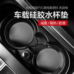 Car Silicone Water Cup Mat, Spotted Pattern Water Cup Mat, Universal Odorless Car Anti-Slip Mat, Interior Accessories, New Product with Free Shipping