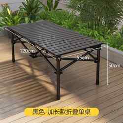 Outdoor Egg Roll Folding Portable Table Set for Outdoor Self-Driving Tours, Barbecue Stalls, Camping Picnic Tables, Folding Tables