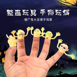 Novel and weird little toys zombie witch finger cots hunting abstract strange and weird gadgets fun finger cots
