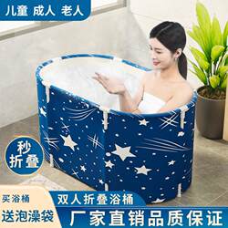 Folding Bathtub for Adults, Household Full-Body Bathing Tub, Children's Bathing Bucket, Thickened Large Bathtub