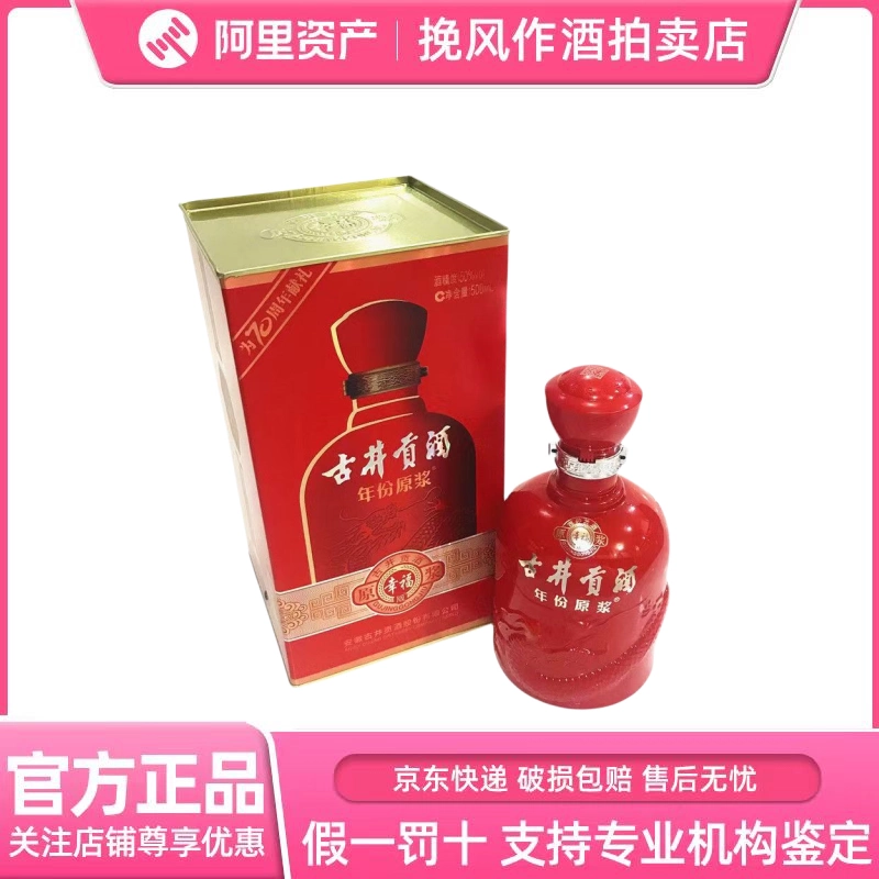 贵州茅台集团茅乡善将酒53度酱香型白酒500mI*6瓶装收藏