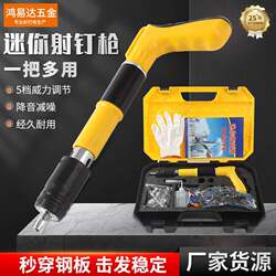 Yellow Mini Silencer Nail Gun Manual Nail Gun Nail Gun Air Nail Gun Woodworking Tool