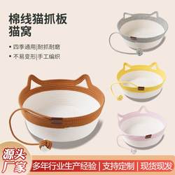 Large Cat Bed with Cooling Effect, Teddy Cat Nest, Removable and Washable Pet Bed Mat, Woven Bichon Sleeping Bed, Scratch-Resistant and Special-Purpose