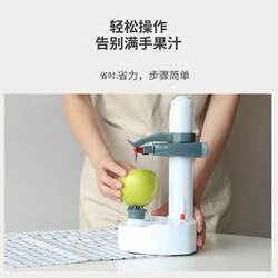 Fully Automatic Electric Fruit Apple Peeler Household Potato Multifunctional Commercial Peeling Artifact Peeling Machine Scraper