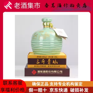 湖南酒鬼酒- Top 100件湖南酒鬼酒- 2024年8月更新- Taobao