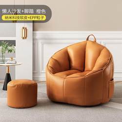 Lazy Life Modern Single Sofa Home Small Apartment Living Room Bedroom Tatami Bean Bag Balcony Leisure Chair