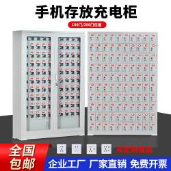 Mobile Phone Storage Cabinets, School Examination Room Storage Cabinets, Unit Storage Cabinets, Workshop Employee Lockers, Lockable Storage Boxes, Charging Cabinets
